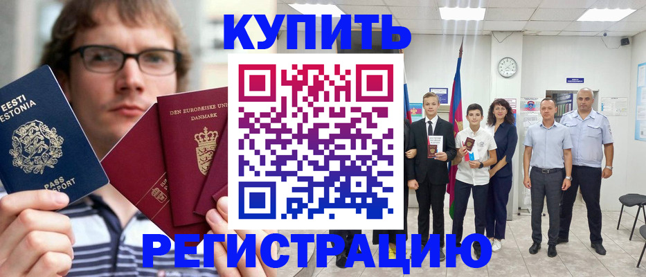 прописка для школы в Красновишерске