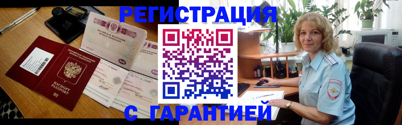 прописка штамп в Красновишерске