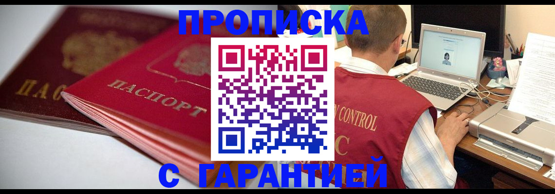 пропишу в квартире в Красновишерске