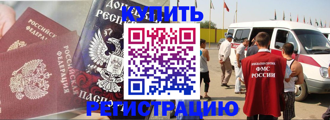 временная регистрация для школы в Красновишерске