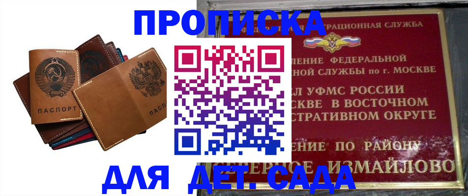 прописка паспорт в Красновишерске