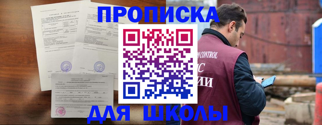 прописка для работы в Красновишерске