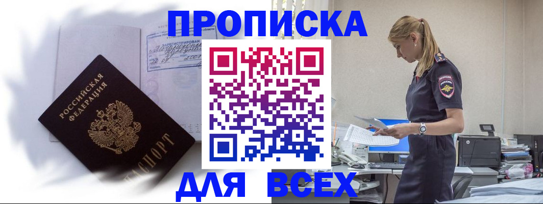 временная регистрация надежно в Красновишерске