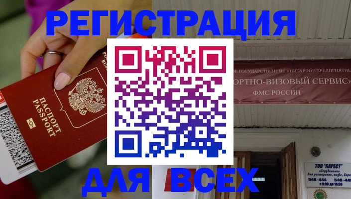 прописка регистрация в Красновишерске