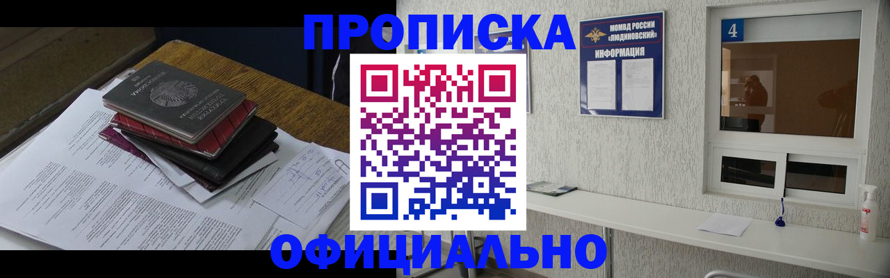 прописка для военкомата в Красновишерске
