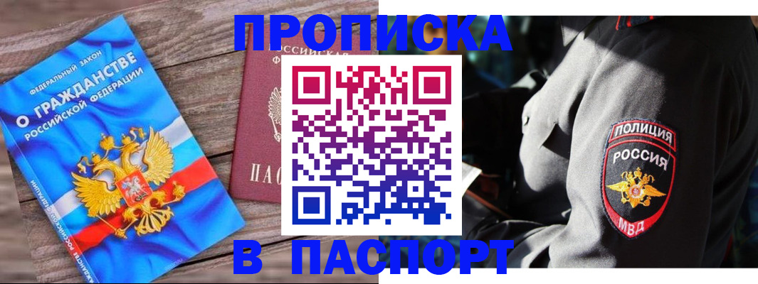 временная регистрация надежно в Красновишерске